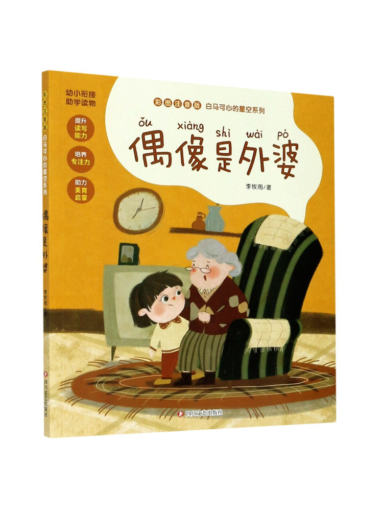 Art Book Illustration - Book-Winshare Oma ist eine Fee, illustrierte