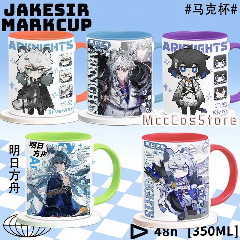 Anime Arknights Silverash Pram – Anime Merchandise Mugs Bewertung und Preis