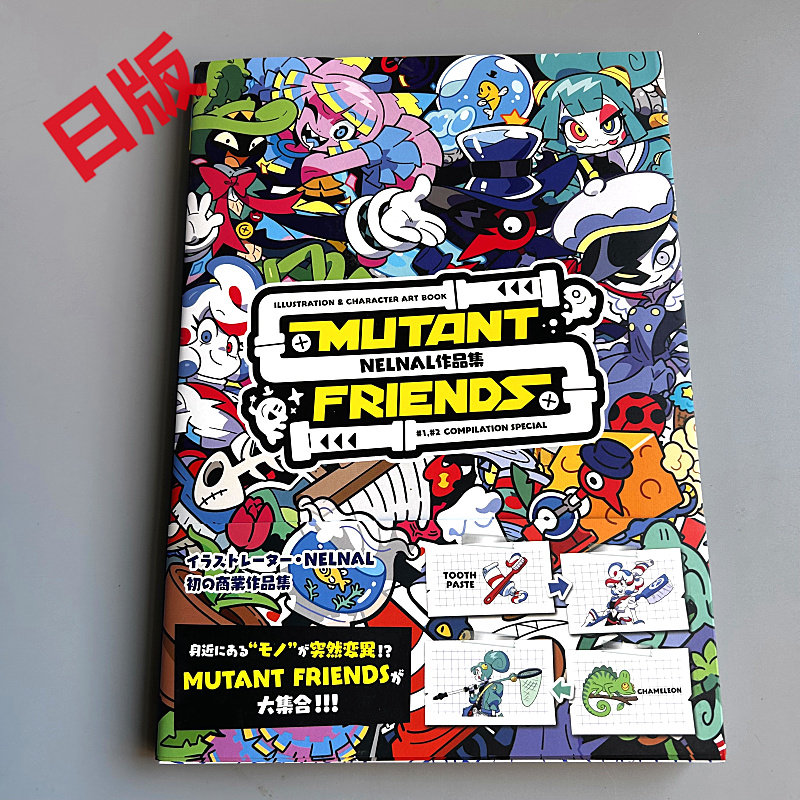 Genkosha Mutant Friends, japan – Art Book Illustration Bewertung und Preis