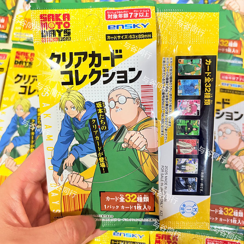 Offizielle SAKAMOTO DAYS Samme – Anime Merchandise Europe Bewertung und Preis