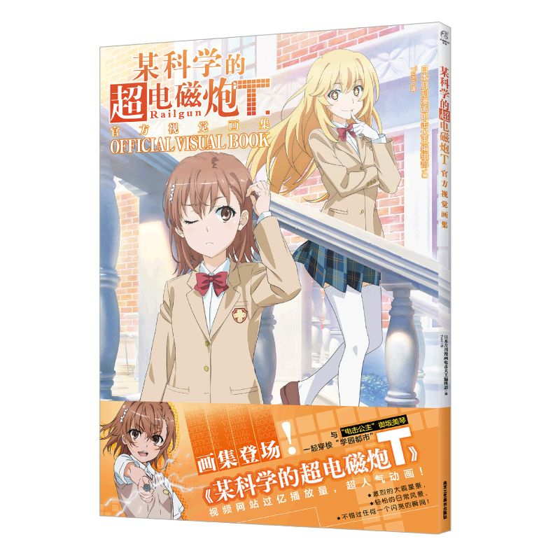 Toaru Kagaku No Railgun S&T Of – Art Book Illustration Bewertung und Preis
