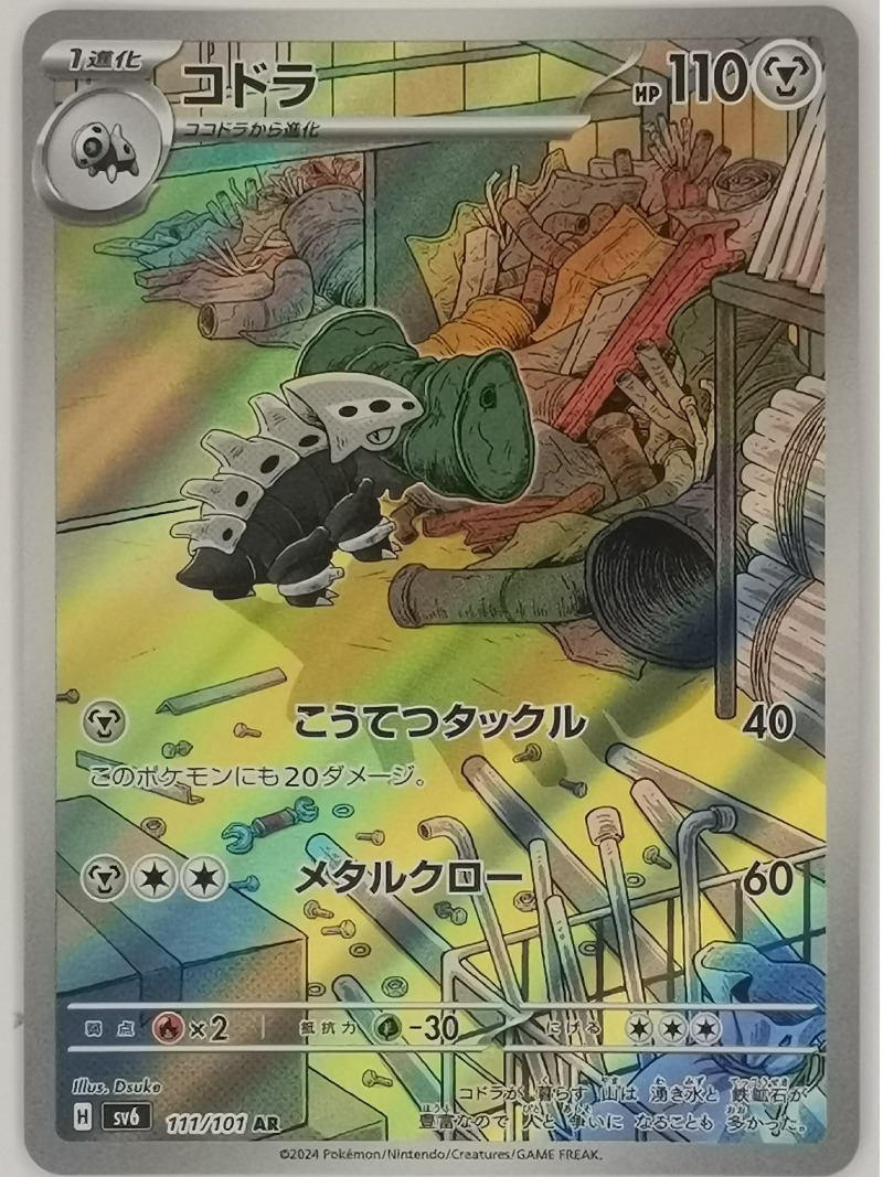 Japanische Ausgabe Pet Elf Ani – Anime Merchandise Europe Bewertung und Preis