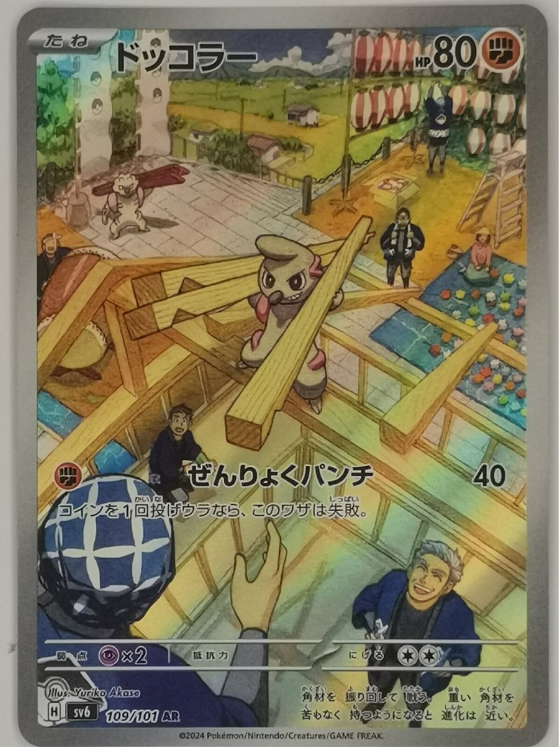 Japanische Ausgabe Pet Elf Ani – Anime Merchandise Europe Bewertung und Preis