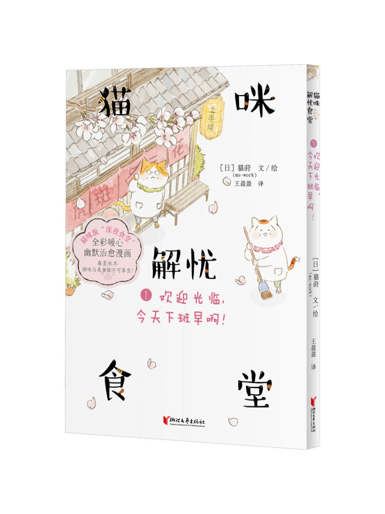 Book-Winshare Cat's Stress Rel – Art Book Illustration Bewertung und Preis