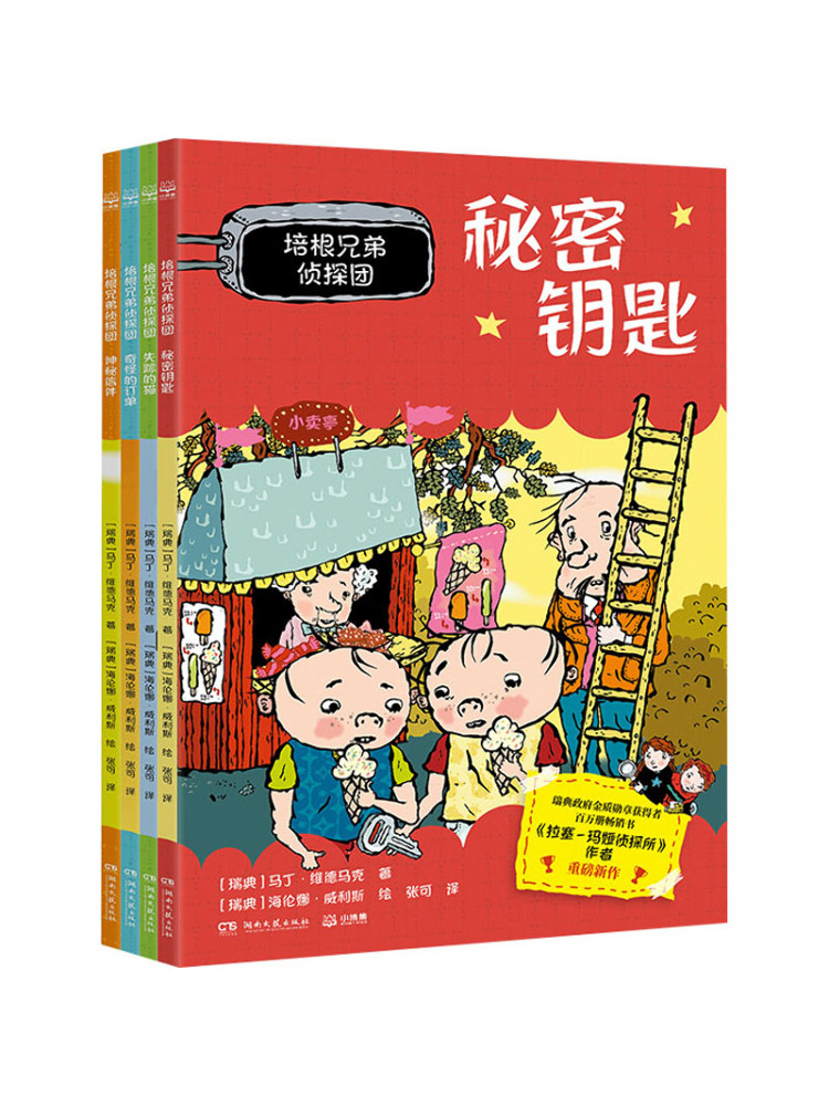 Book-Winshare The Bacon Brothe – Art Book Illustration Bewertung und Preis