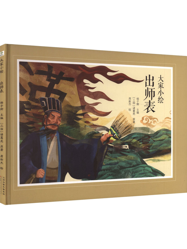 Buch-Winshare Dajia Xiaohui Od – Art Book Illustration Bewertung und Preis