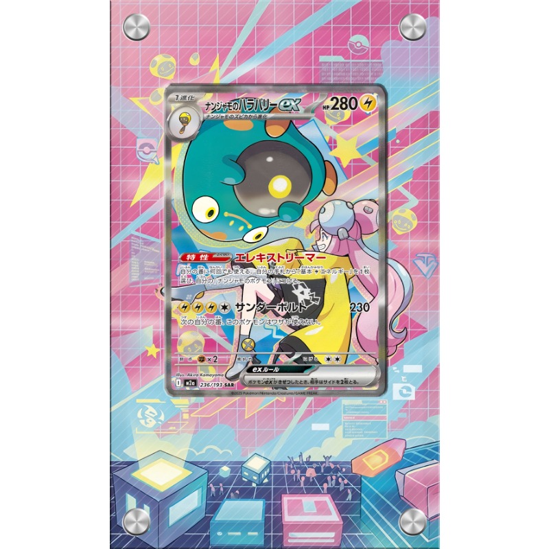 Kunstvoller Acryl-Schutzbehält – Anime Merchandise From Japan Bewertung und Preis